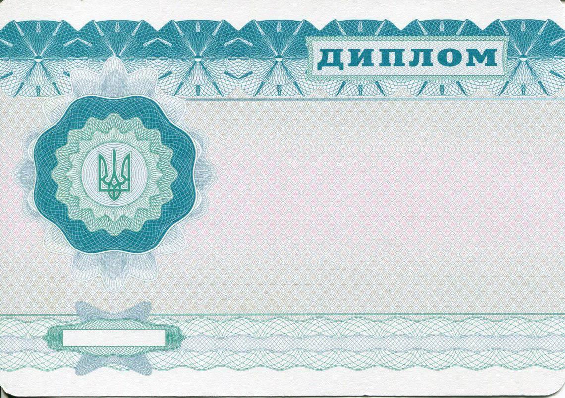 Украинский Диплом Бакалавра в Камышине 2000-2013 обратная сторона